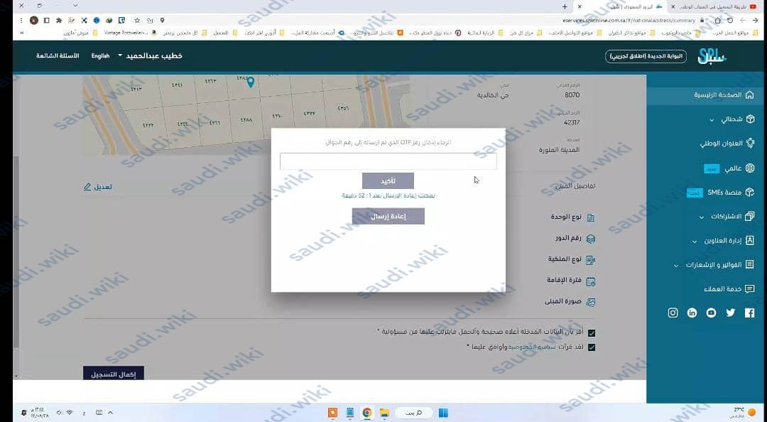 رمز التحقق