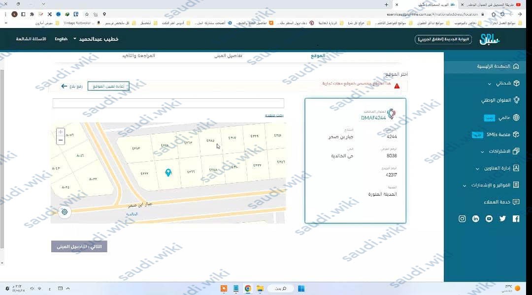 تحديد الموقع عبر الخريطة