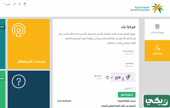 ما حل مشكلة النطاق الأحمر بالسعودية