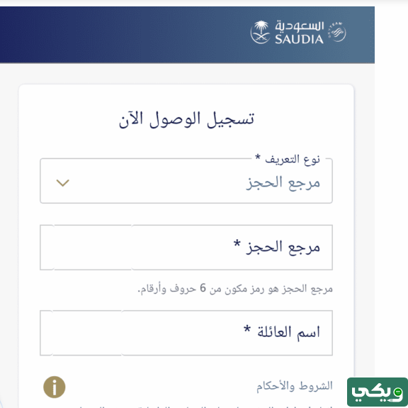 طريقة قص البوردنق الخطوط السعودية من الجوال