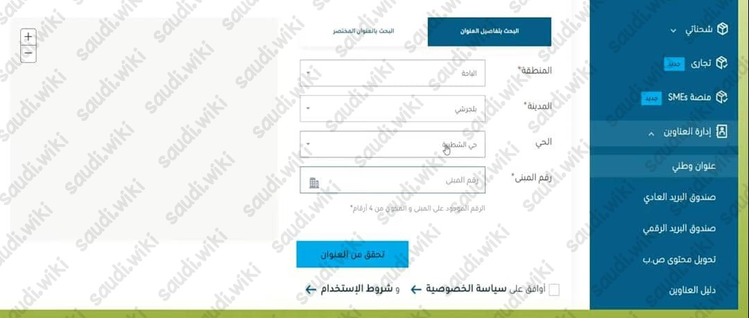 طريقة التسجيل في البريد السعودي للاعمال