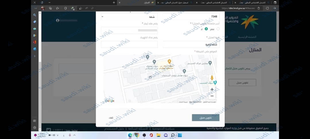 المسكن