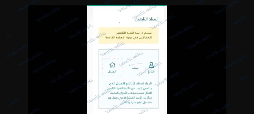 اسناد التابعين