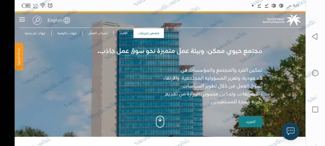 طريقة الاستعلام عن بيانات مستفيدي الضمان