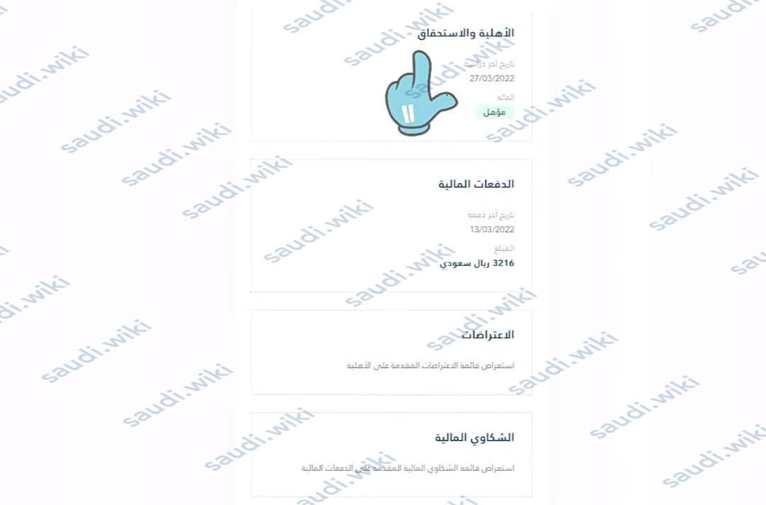 حالة الاهلية