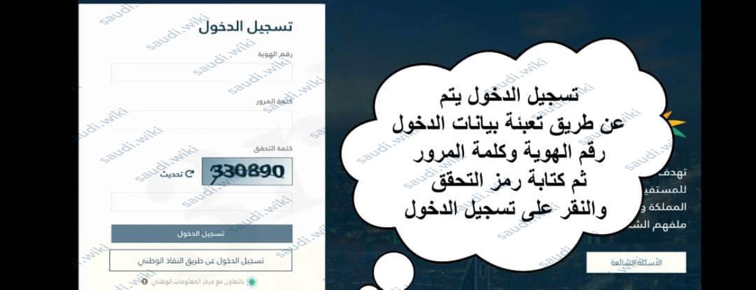 خطوات الاستعلام عن اهلية الضمان المطور