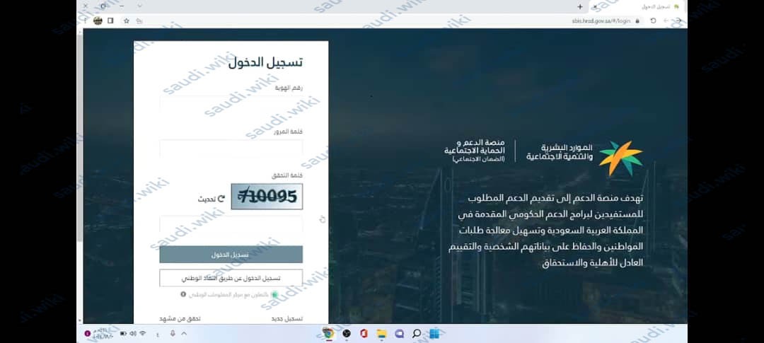 خطوات التحقق من اهلية الضمان الاجتماعي المطور