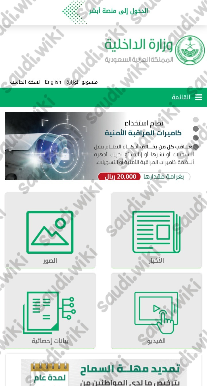 حاسبة رسوم المرافقين والتابعين برقم الاقامة