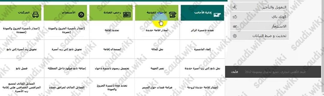 تقسيط رسوم المرافقين