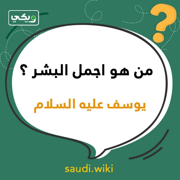 اسئلة عامة سهلة بالصور