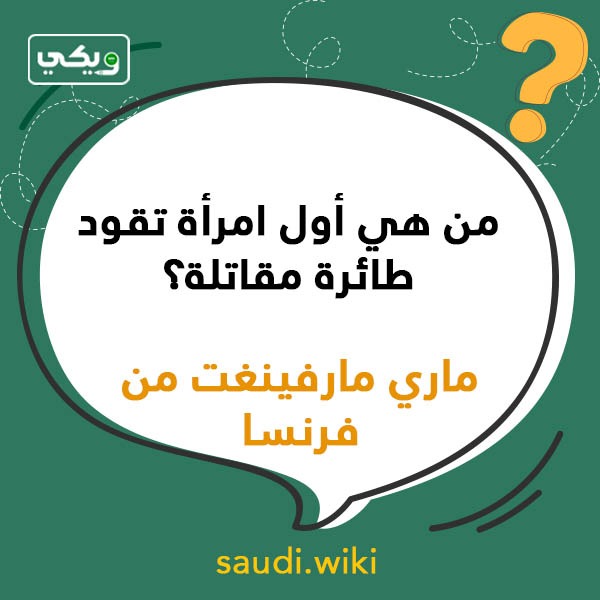 اسئلة عامة سهلة بالصور