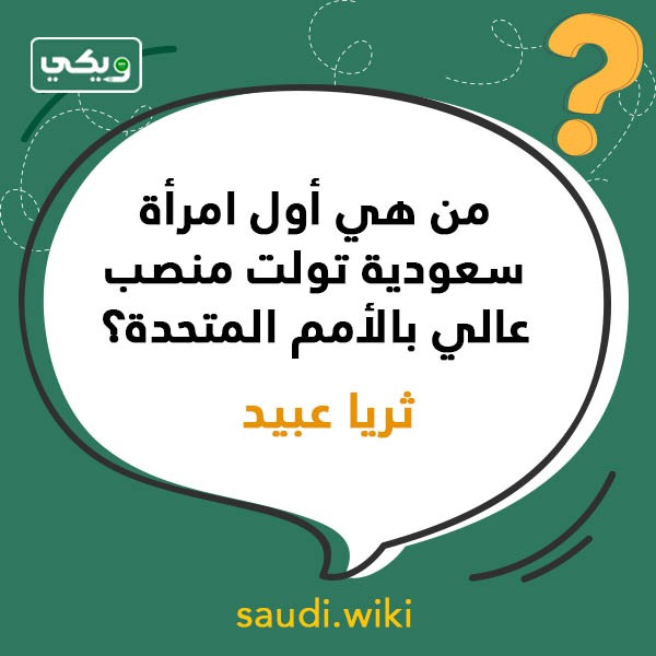 اسئلة عامة سهلة بالصور