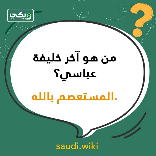 اسئلة عامة سهلة بالصور
