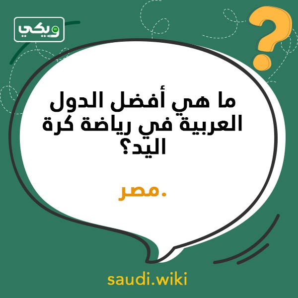 اسئلة عامة سهلة بالصور