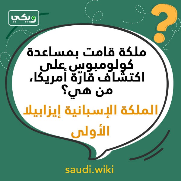 اسئلة عامة صعبة بالصور