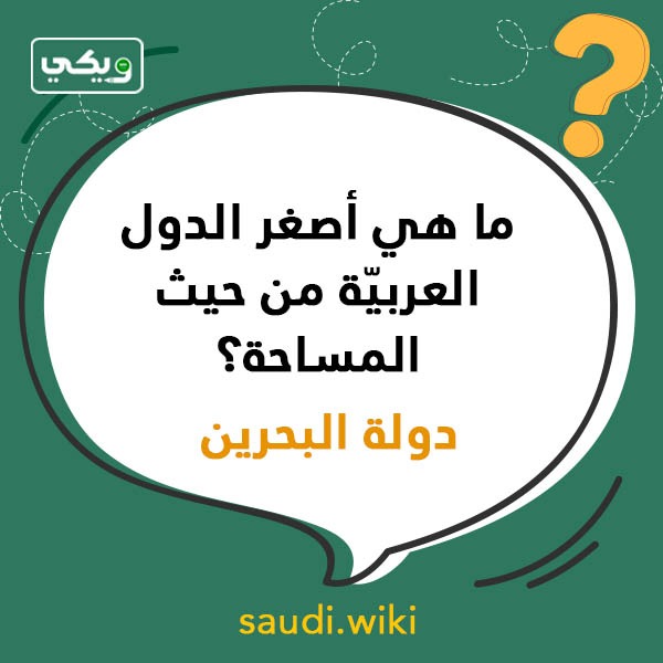 اسئلة عامة صعبة بالصور