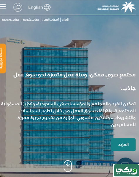 استعلام عن حالة الضمان الاجتماعي بالسجل المدني أو رقم الهوية