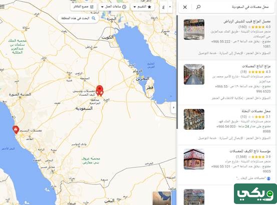 أقرب محل معسلات من موقعي الحالي الآن
