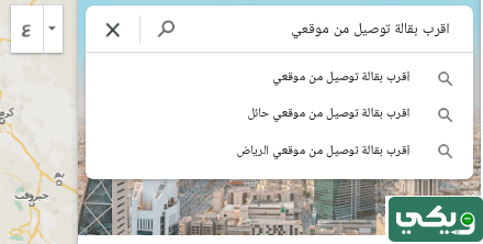 أقرب بقالة توصيل من موقعي الحالي الآن