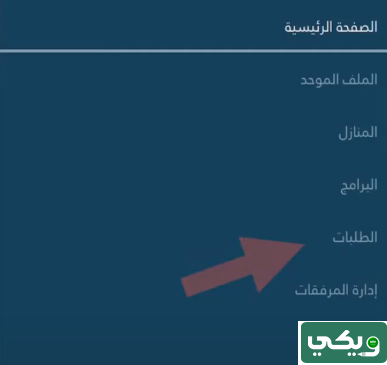 الضمان الاجتماعي المطور استعلام
