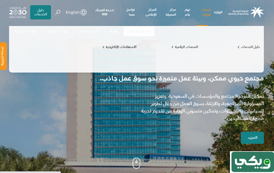 استعلام عن حالة الضمان الاجتماعي بالسجل المدني أو رقم الهوية