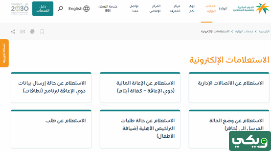 استعلام عن حالة الضمان الاجتماعي بالسجل المدني أو رقم الهوية