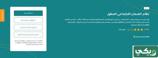 استعلام عن حالة الضمان الاجتماعي بالسجل المدني أو رقم الهوية