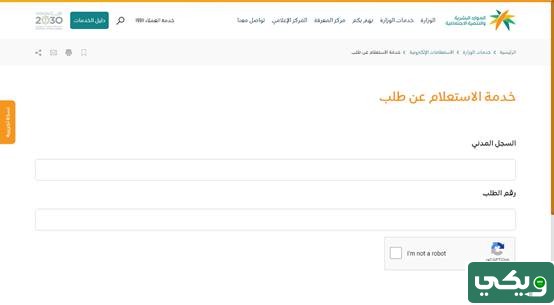 الضمان الاجتماعي المطور استعلام