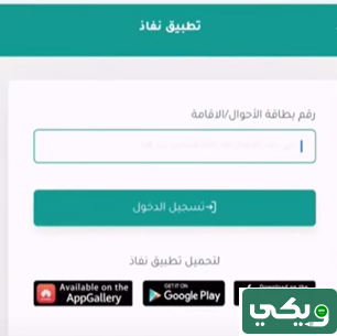 استعلام عن حالة الضمان الاجتماعي بالسجل المدني أو رقم الهوية