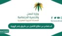 استعلام عن نطاق الكفيل عن طريق رقم الهوية