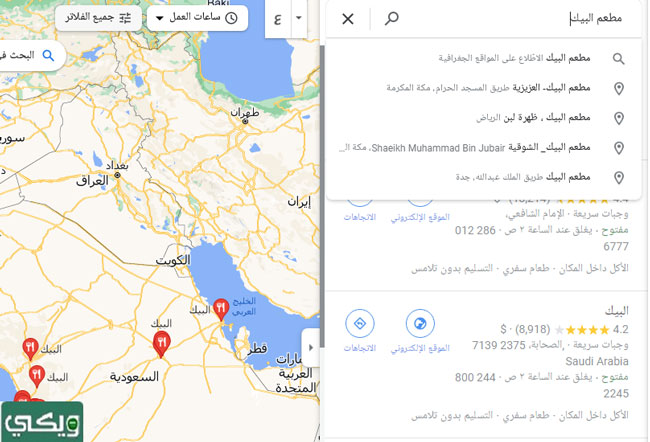 اقرب بيك من موقعي