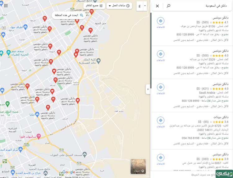 اقرب دانكن من موقعي