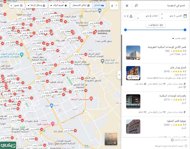 اقرب فندق من موقعي