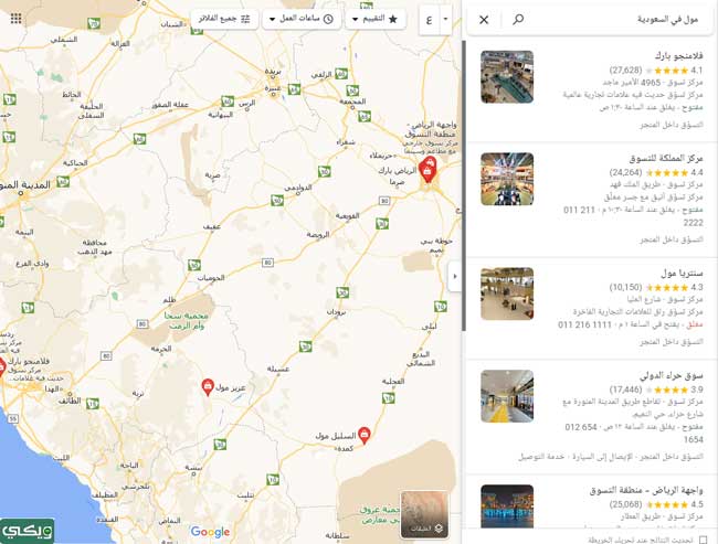 اقرب مول من موقعي