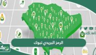 الرمز البريدي تبوك والاحياء التابعة لها Tabuk postal code
