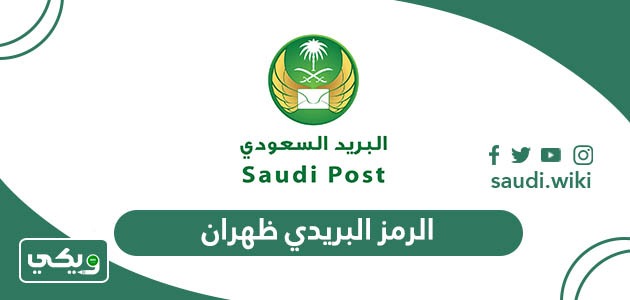 الرمز البريدي لرابغ