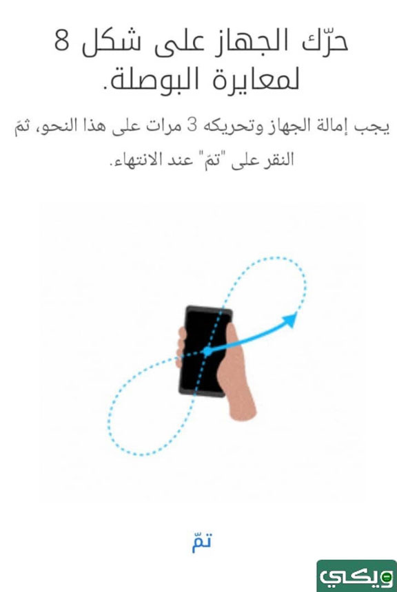 برنامج اتجاه القبلة