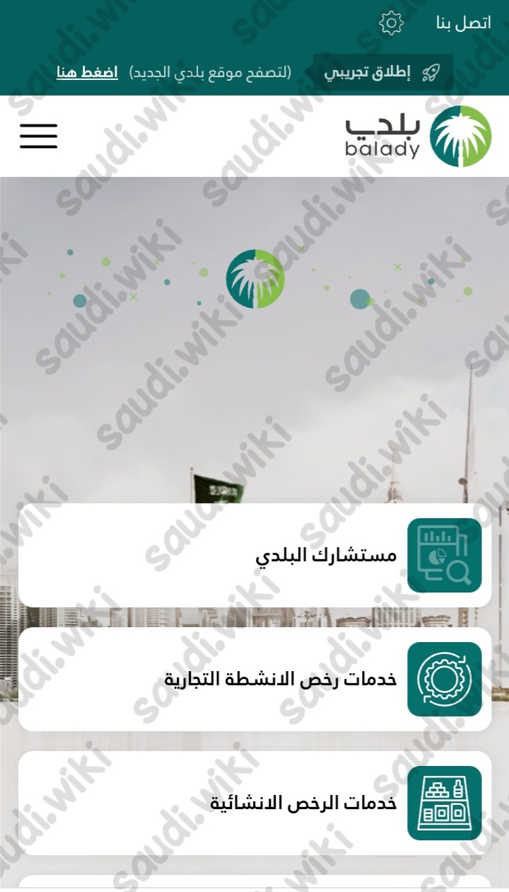 خطوات الاستعلام عن حالة طلب شهادة صحية