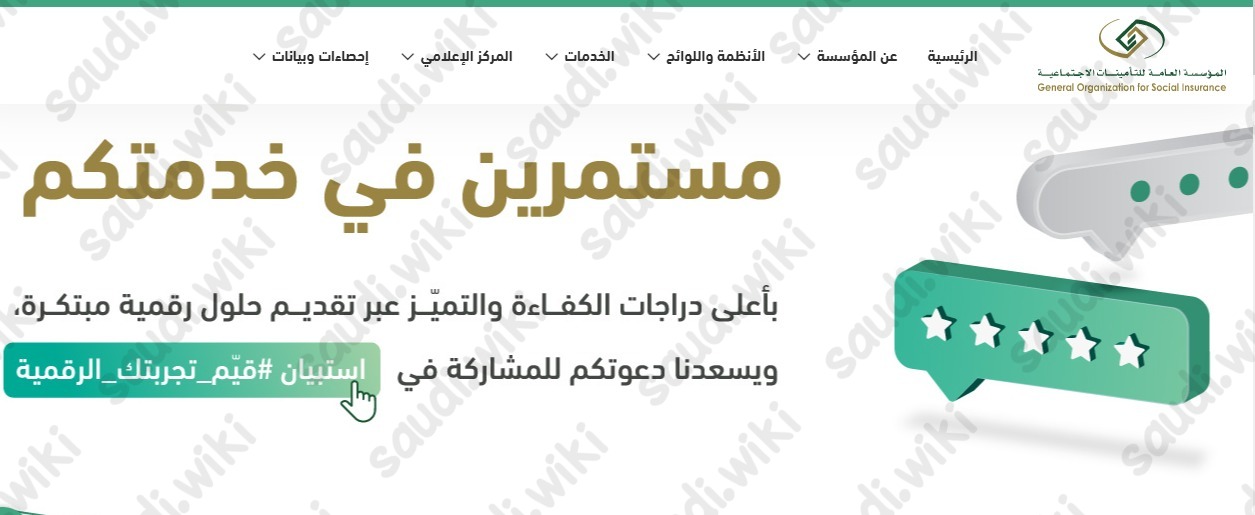 خطوات الاستعلام عن ساند برقم الهوية