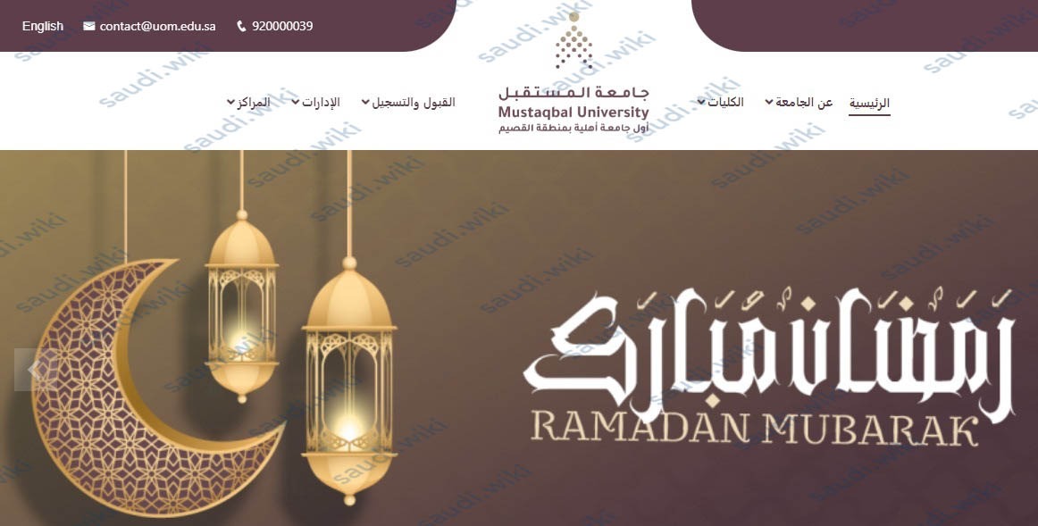 رابط التسجيل في جامعة المستقبل
