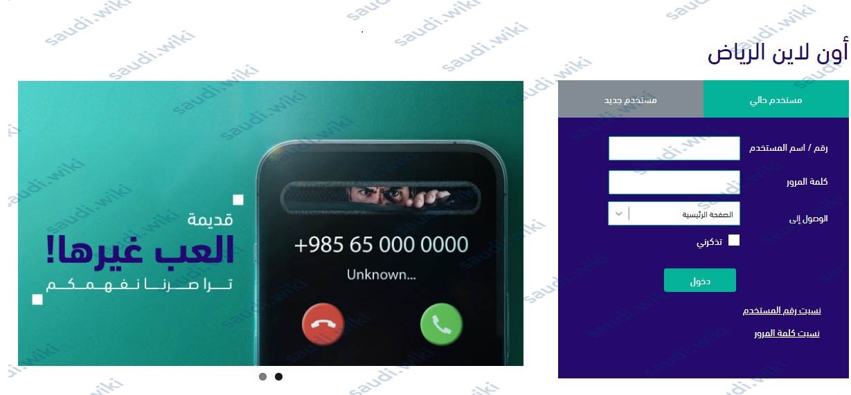 طريقة تحديث العنوان الوطني في بنك البلاد اون لاين