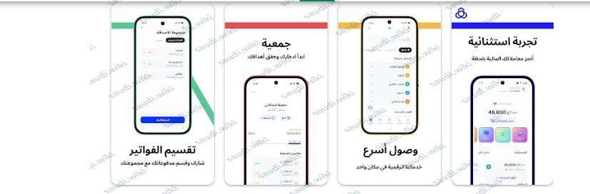 طريقة تحديث العنوان الوطني في بنك الراجحي عبر الجوال