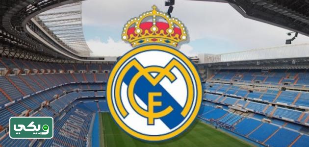 معلومات عن ريال مدريد