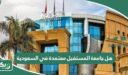 هل جامعة المستقبل معتمدة في السعودية والخارج