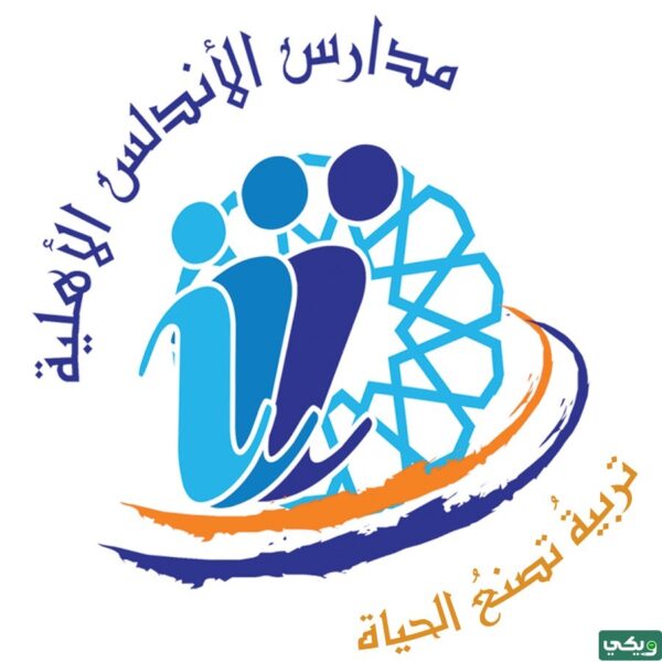 شعار مدارس الاندلس الاهلية