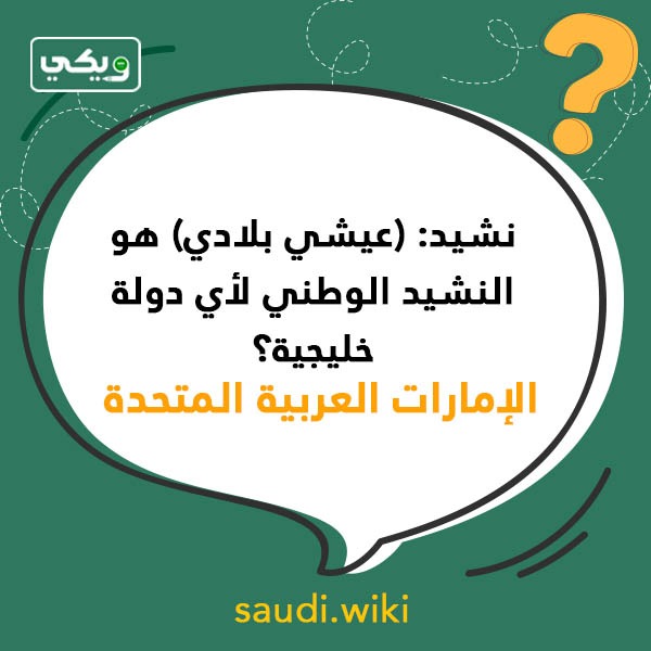 اسئلة عامة للكبار بالصور