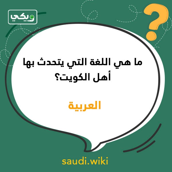 اسئلة عامة للكبار بالصور