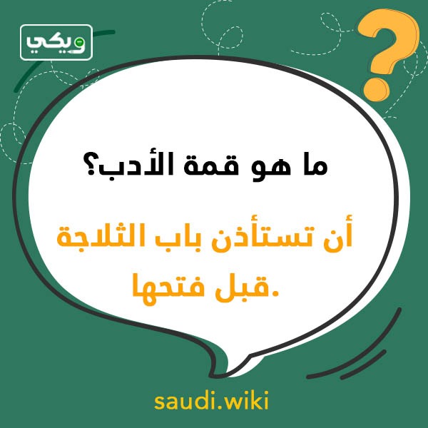اسئلة عامة مضحكة بالصور