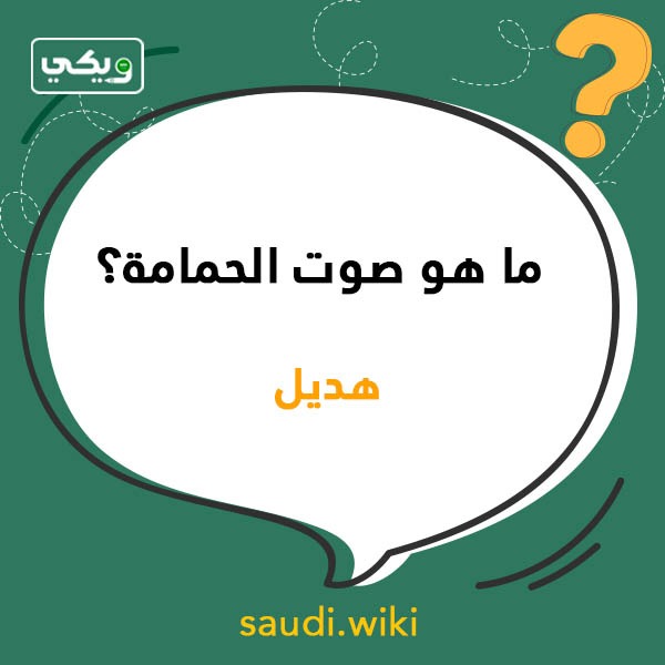 اسئلة عامة عن الحيوانات واجابتها بالصور
