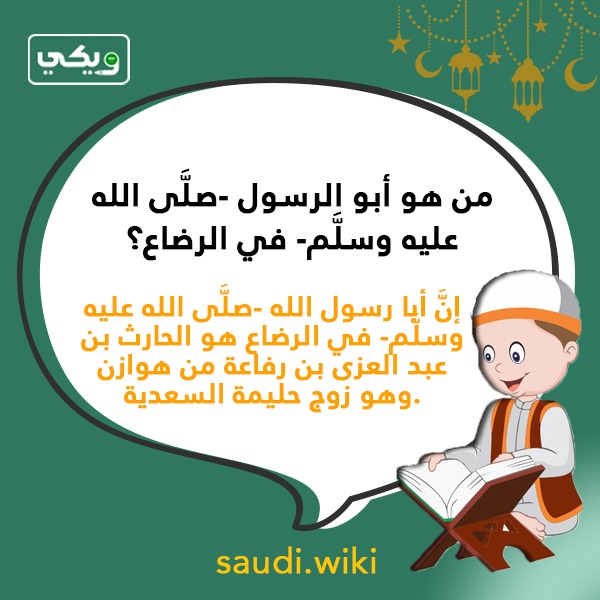 اسئلة دينية عن النبي محمد بالصور